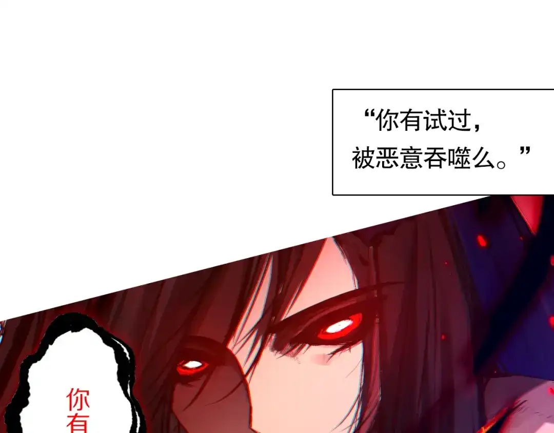 《最终魂意》第75话 苏醒 第169页