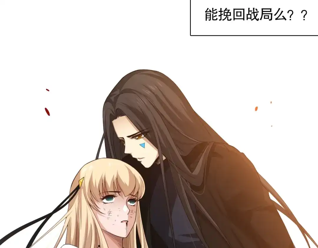 《最终魂意》第75话 苏醒 第165页