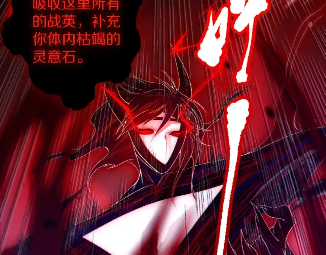 《最终魂意》第75话 苏醒 第148页