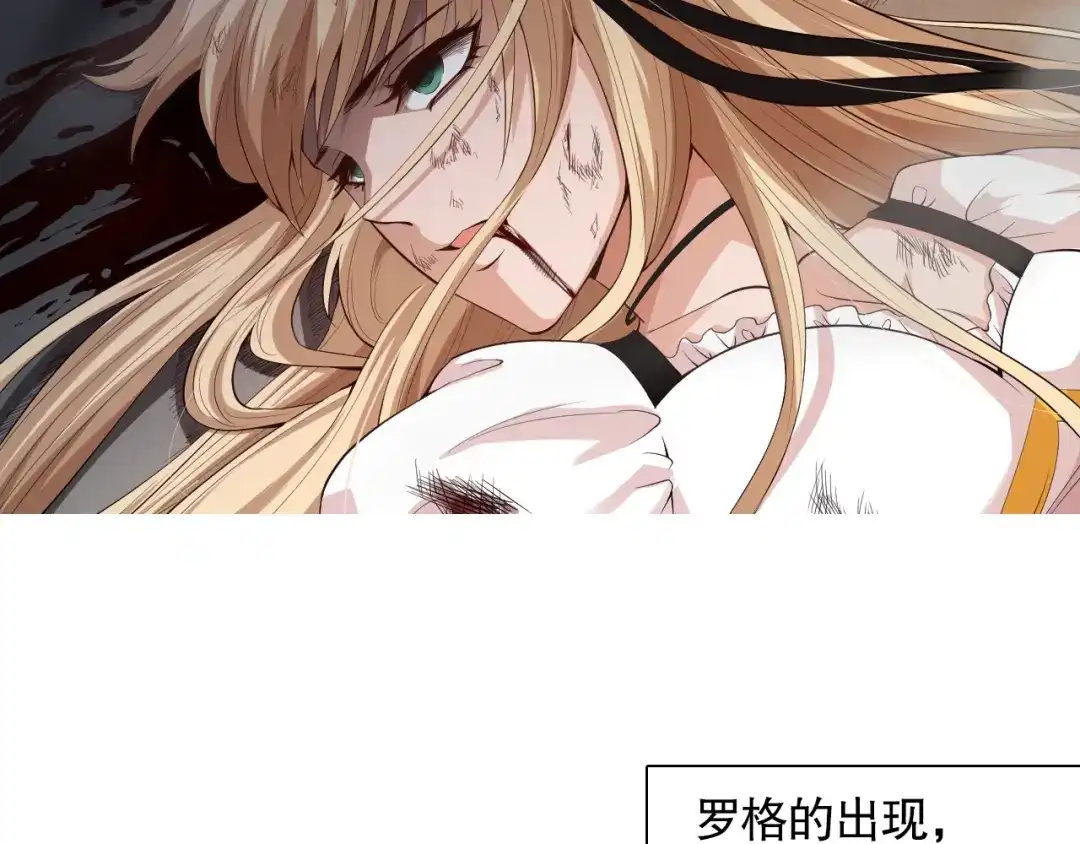 《最终魂意》第75话 苏醒 第164页