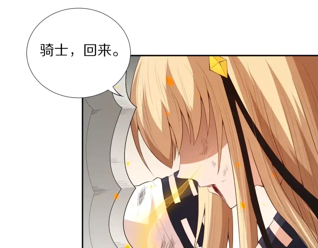 《最终魂意》第75话 苏醒 第120页