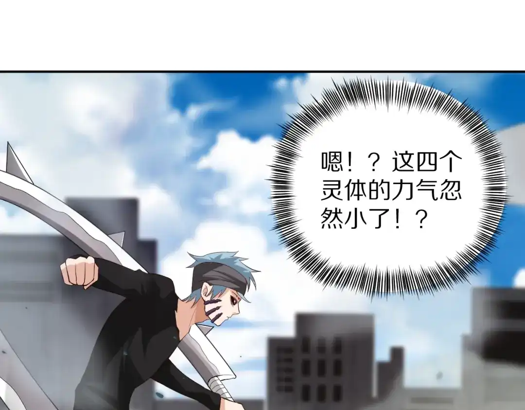 《最终魂意》第75话 苏醒 第107页