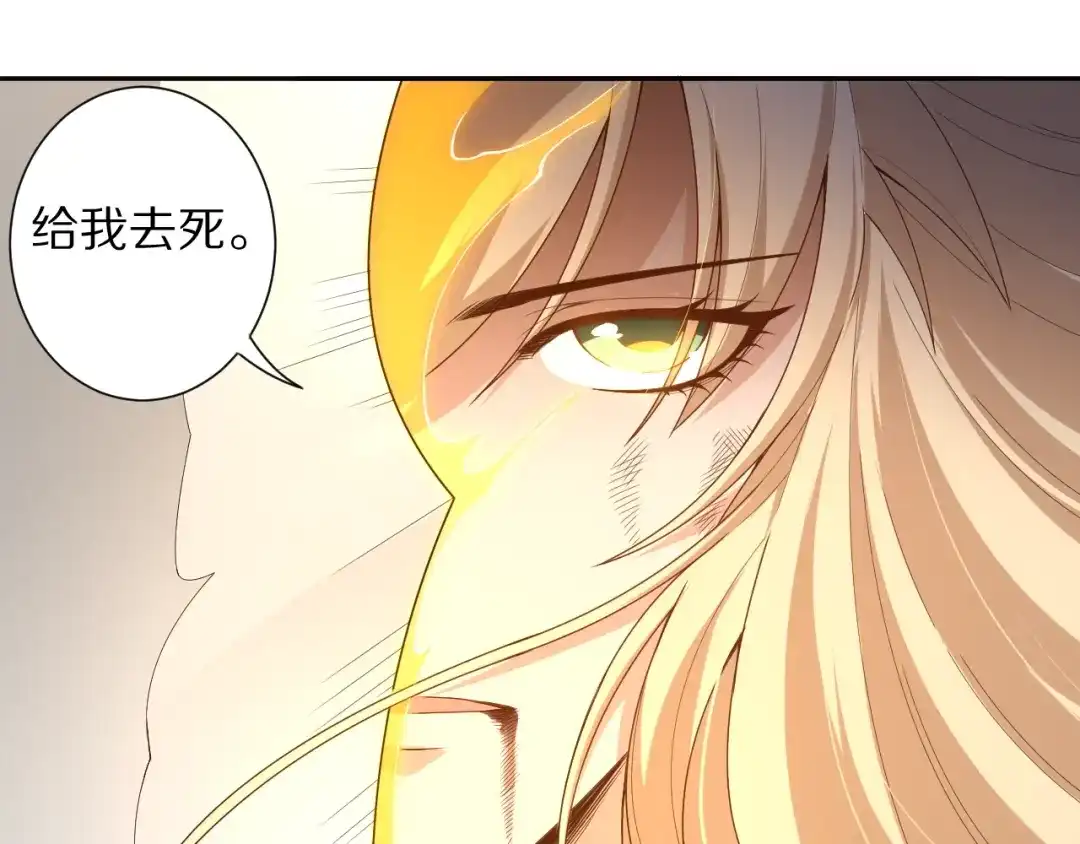 《最终魂意》第75话 苏醒 第56页