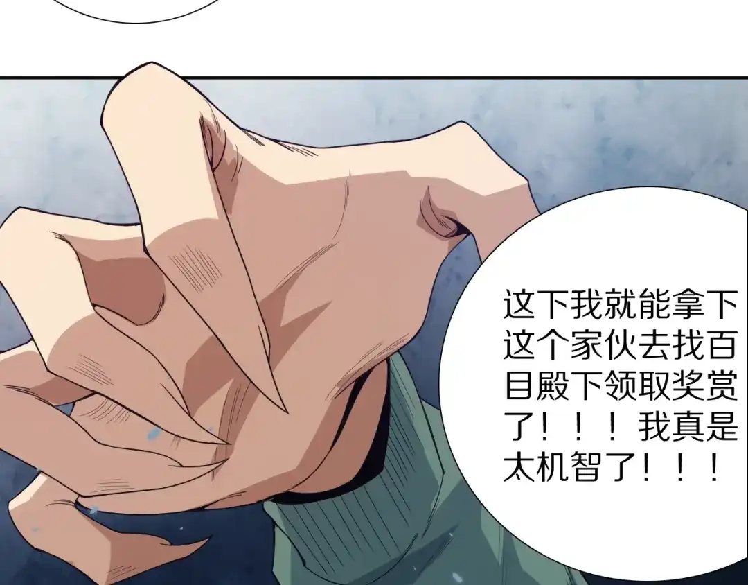 《最终魂意》第75话 苏醒 第135页