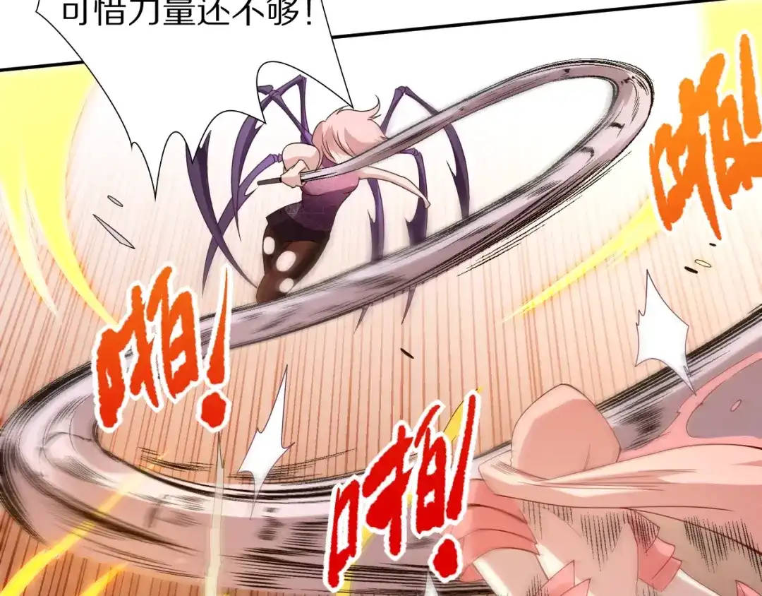 《最终魂意》第75话 苏醒 第74页