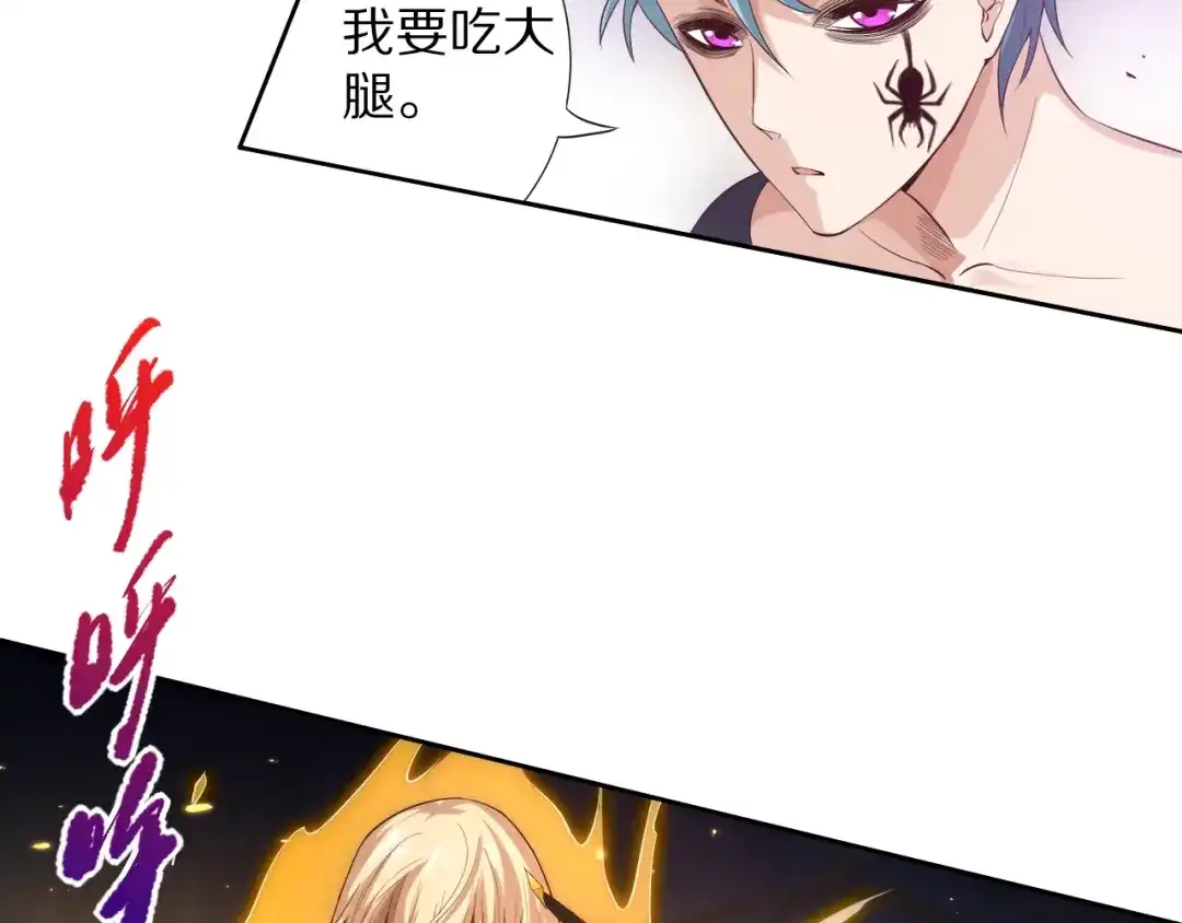 《最终魂意》第75话 苏醒 第49页