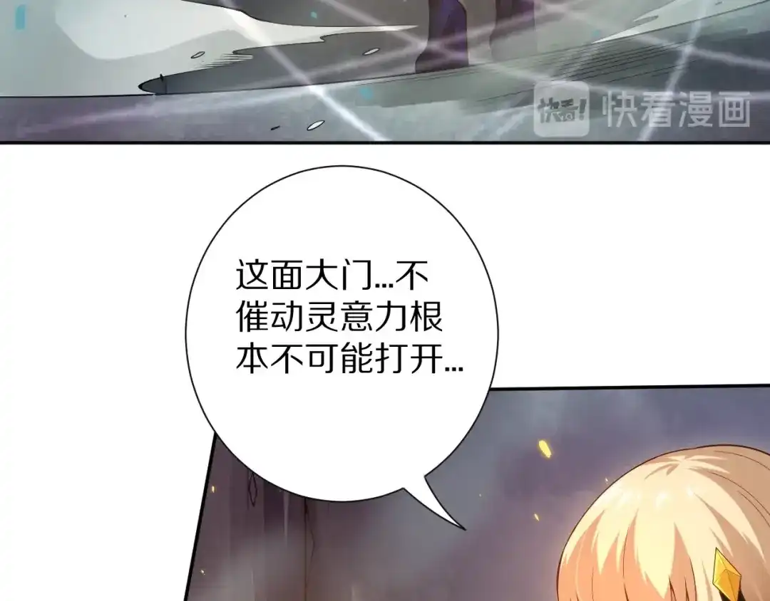《最终魂意》第75话 苏醒 第19页