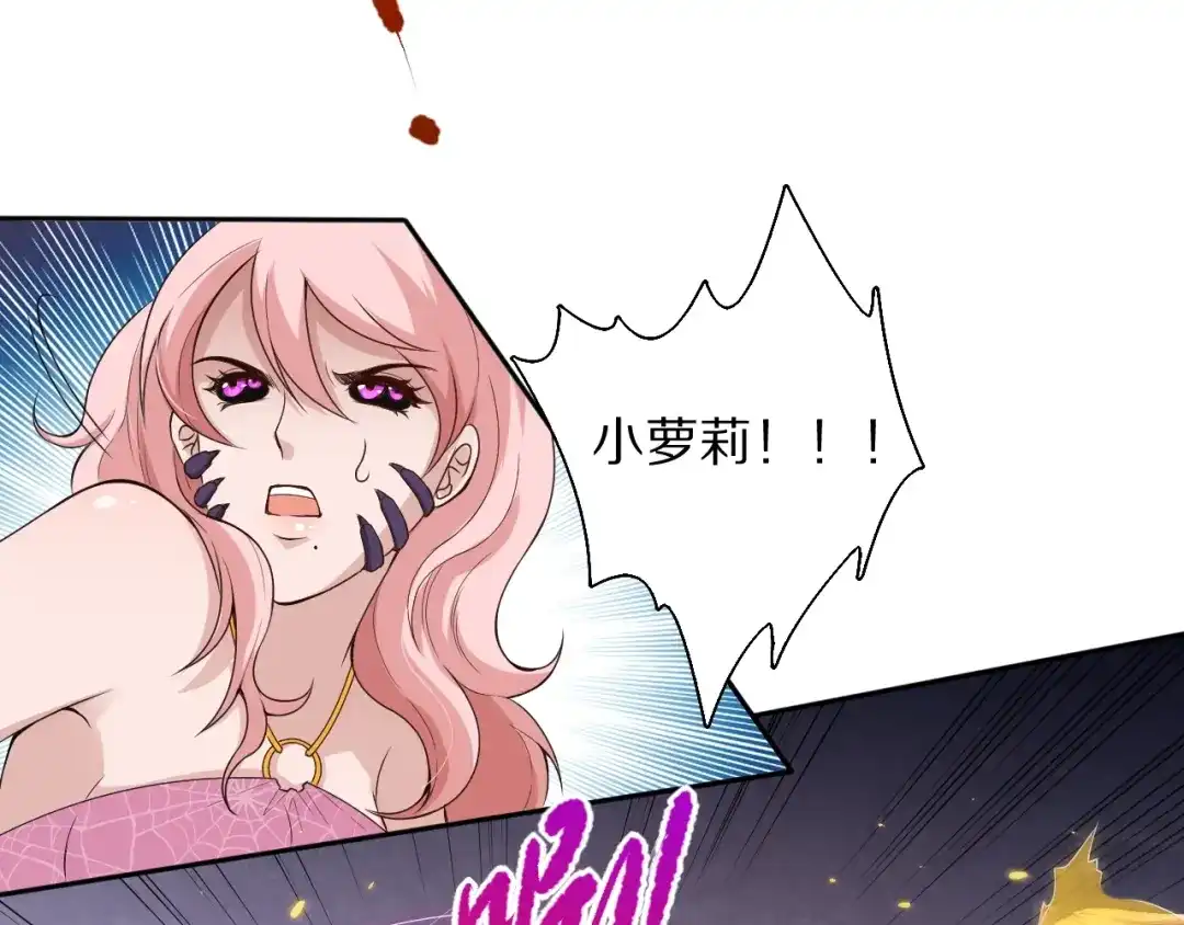 《最终魂意》第75话 苏醒 第90页