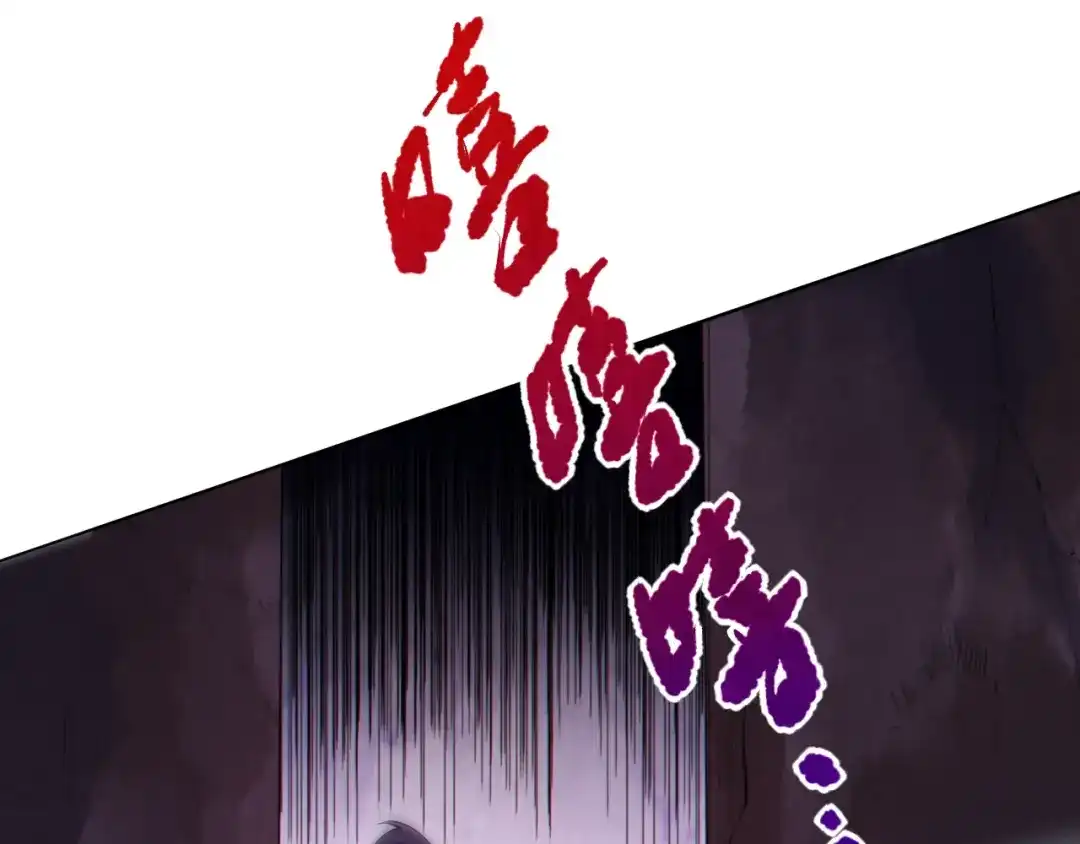 《最终魂意》第75话 苏醒 第30页