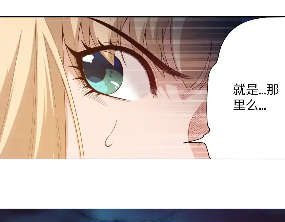 《最终魂意》第75话 苏醒 第1页