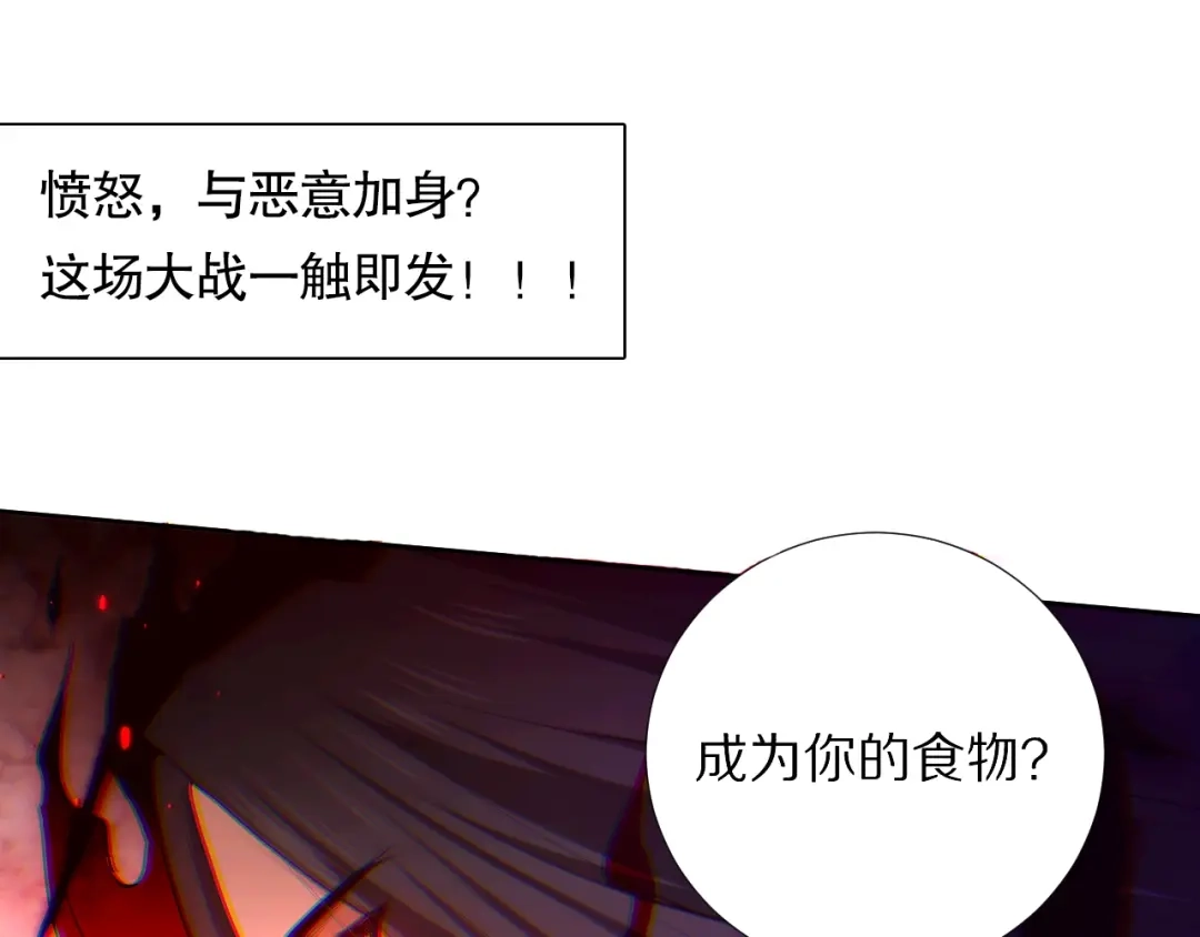 《最终魂意》第75话 苏醒 第167页