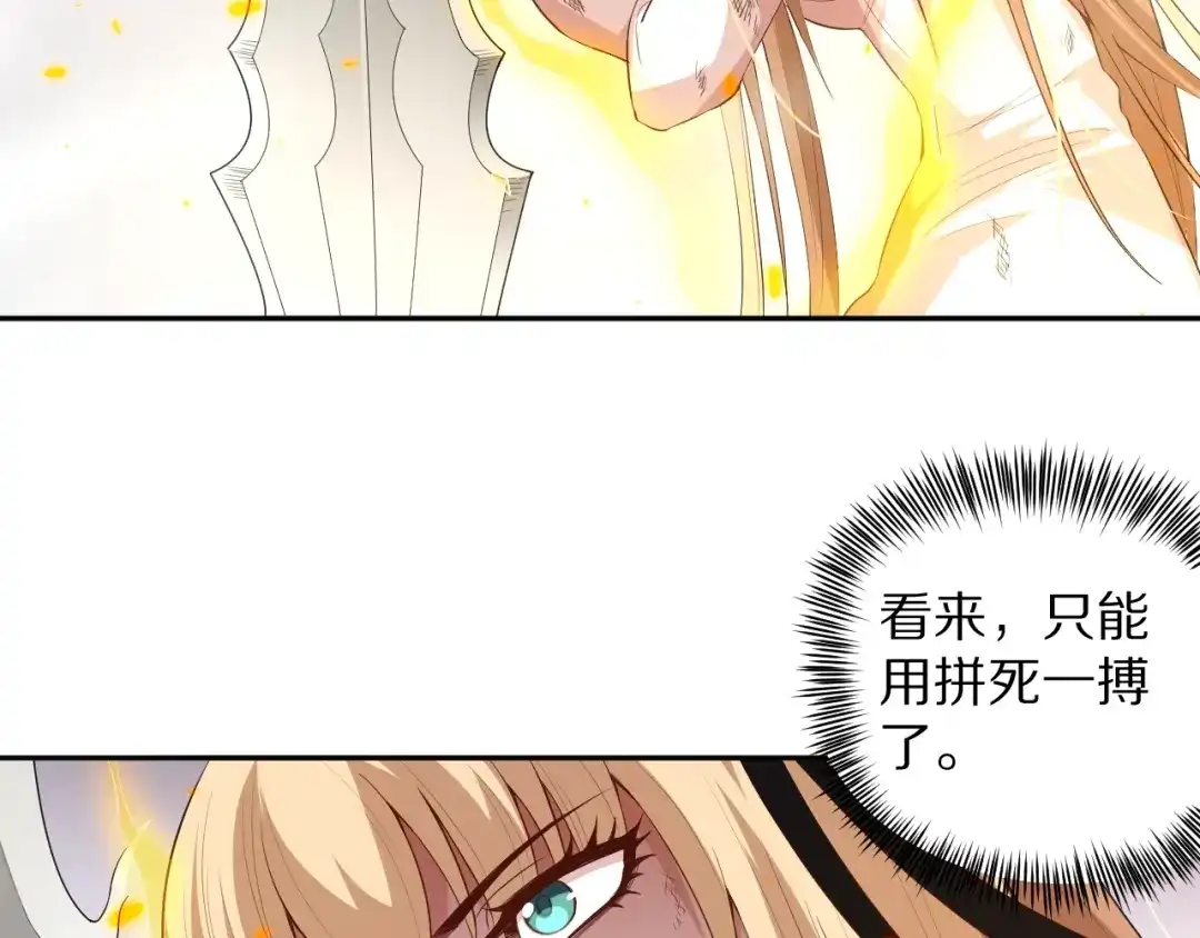 《最终魂意》第75话 苏醒 第123页