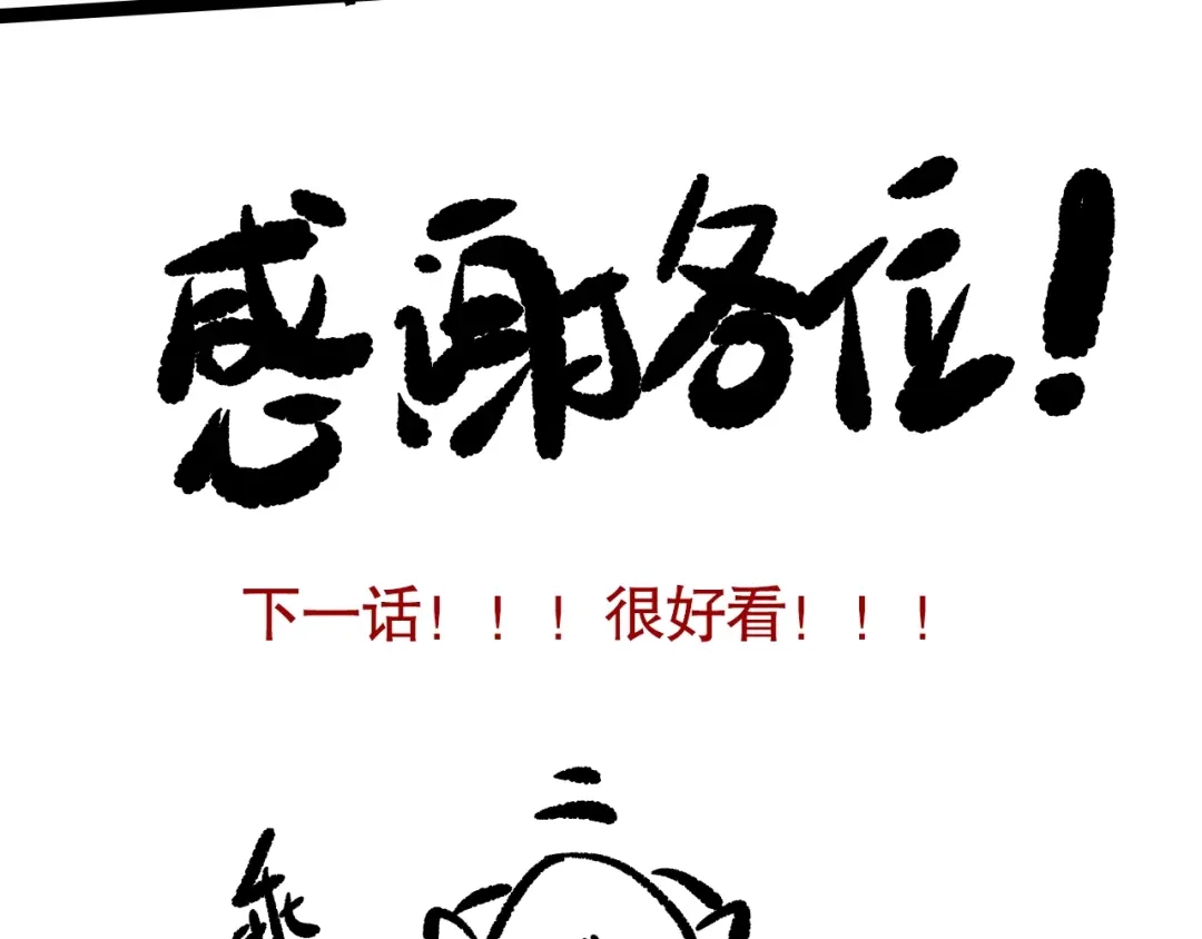 《最终魂意》第75话 苏醒 第183页