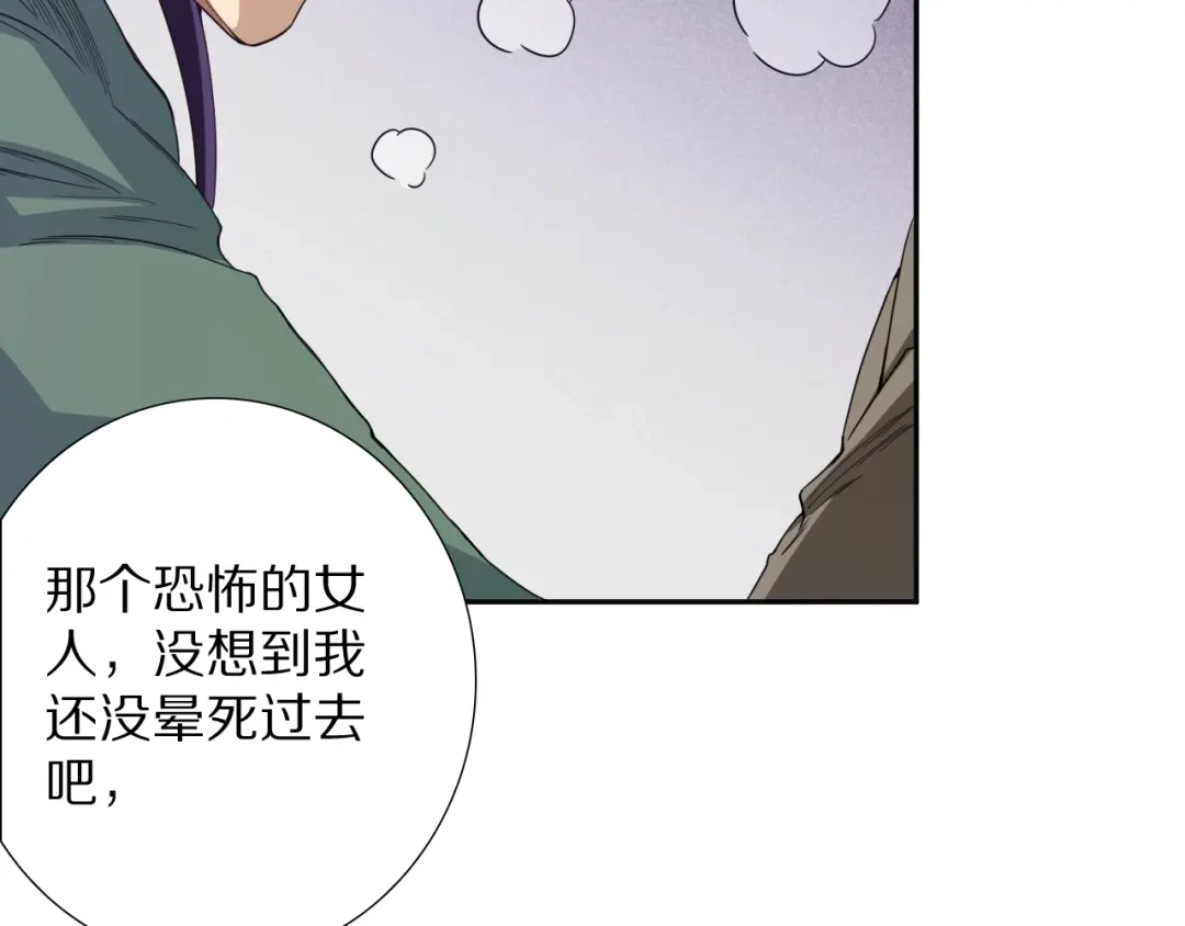 《最终魂意》第75话 苏醒 第134页