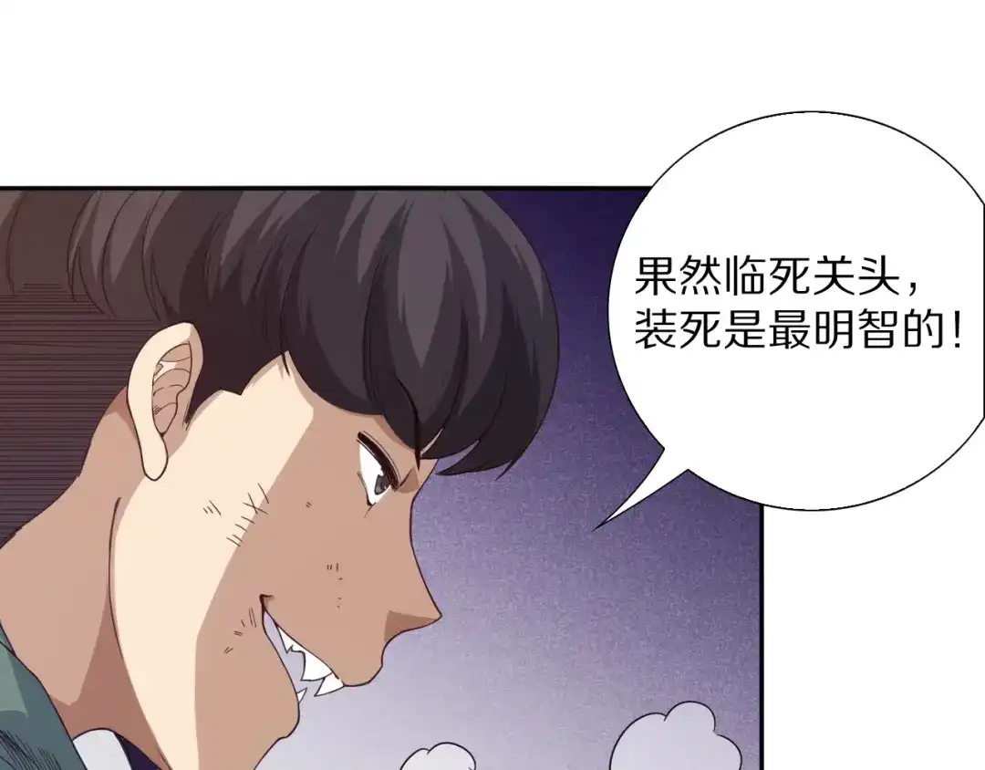 《最终魂意》第75话 苏醒 第133页