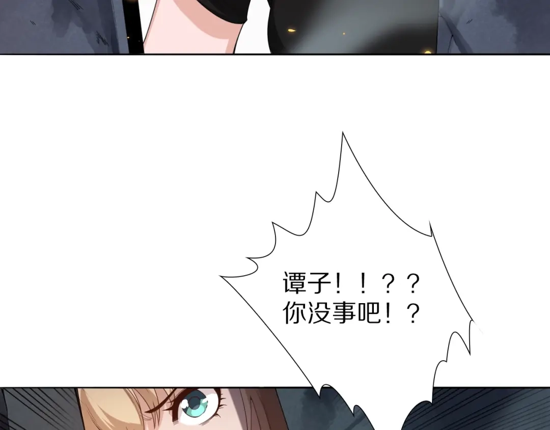 《最终魂意》第75话 苏醒 第28页