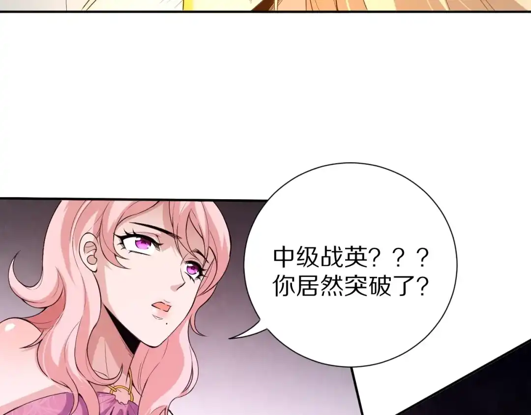 《最终魂意》第75话 苏醒 第57页