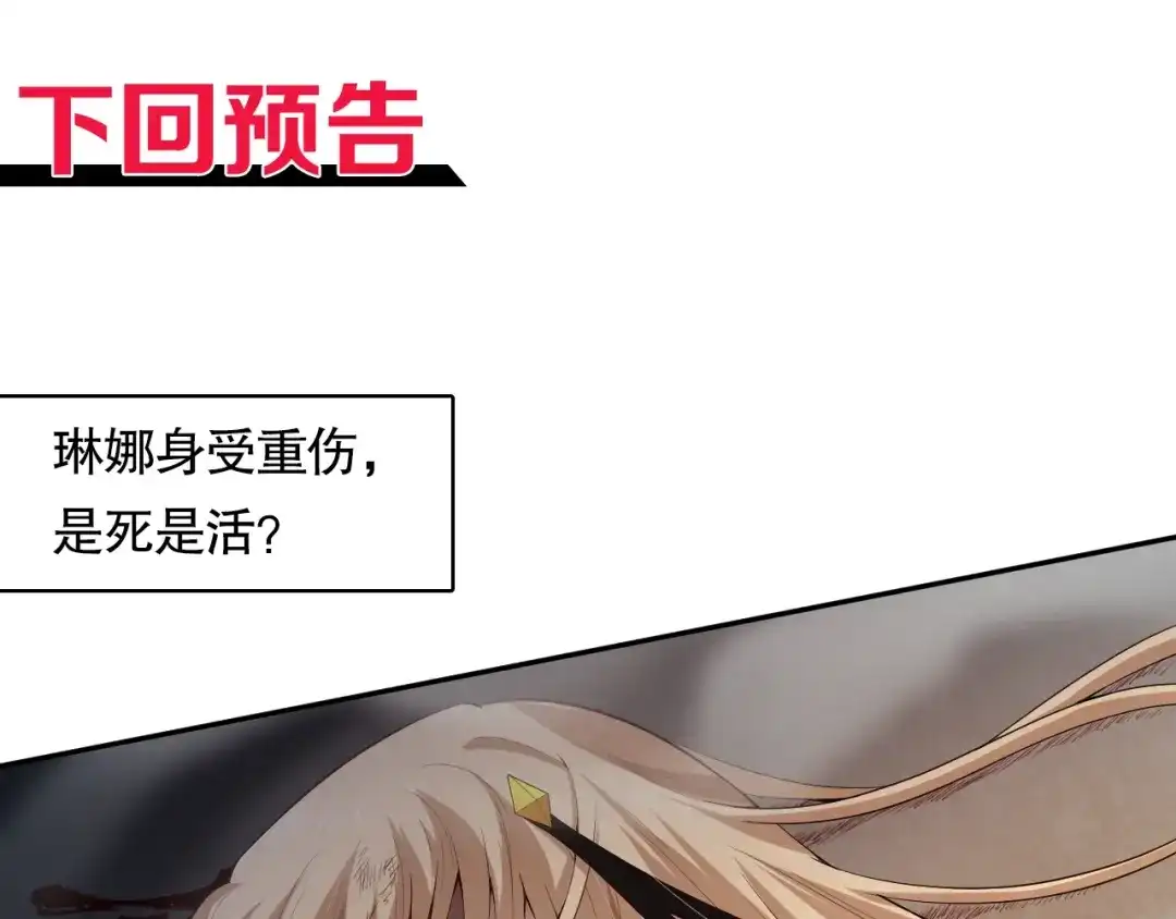 《最终魂意》第75话 苏醒 第163页