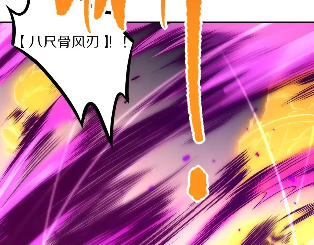 《最终魂意》第75话 苏醒 第114页