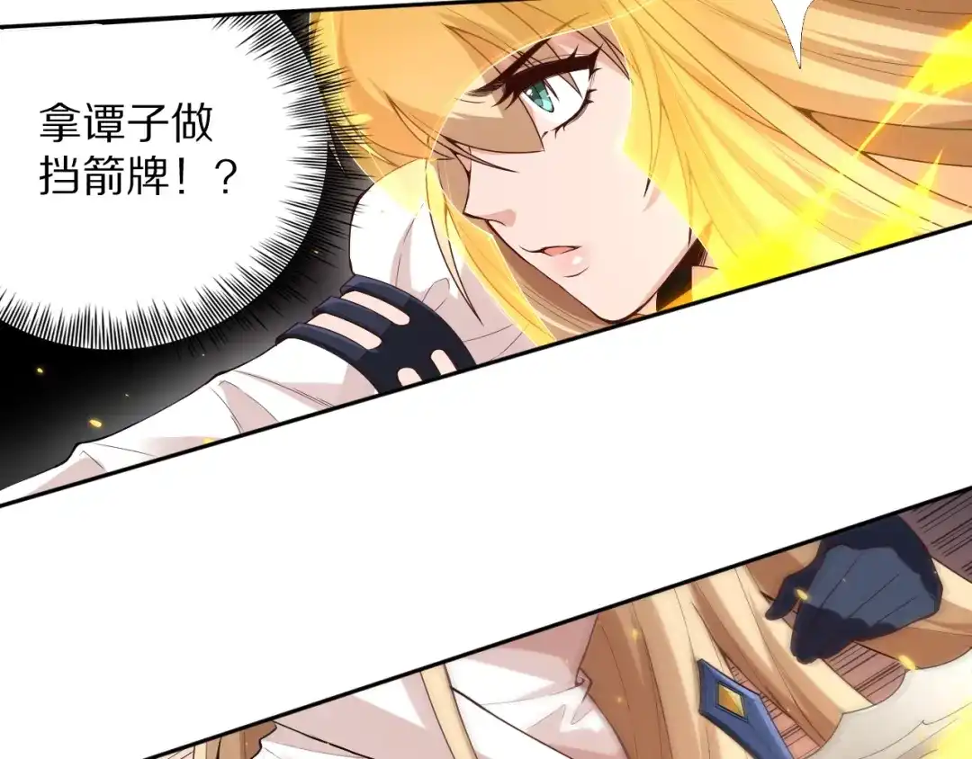 《最终魂意》第75话 苏醒 第92页