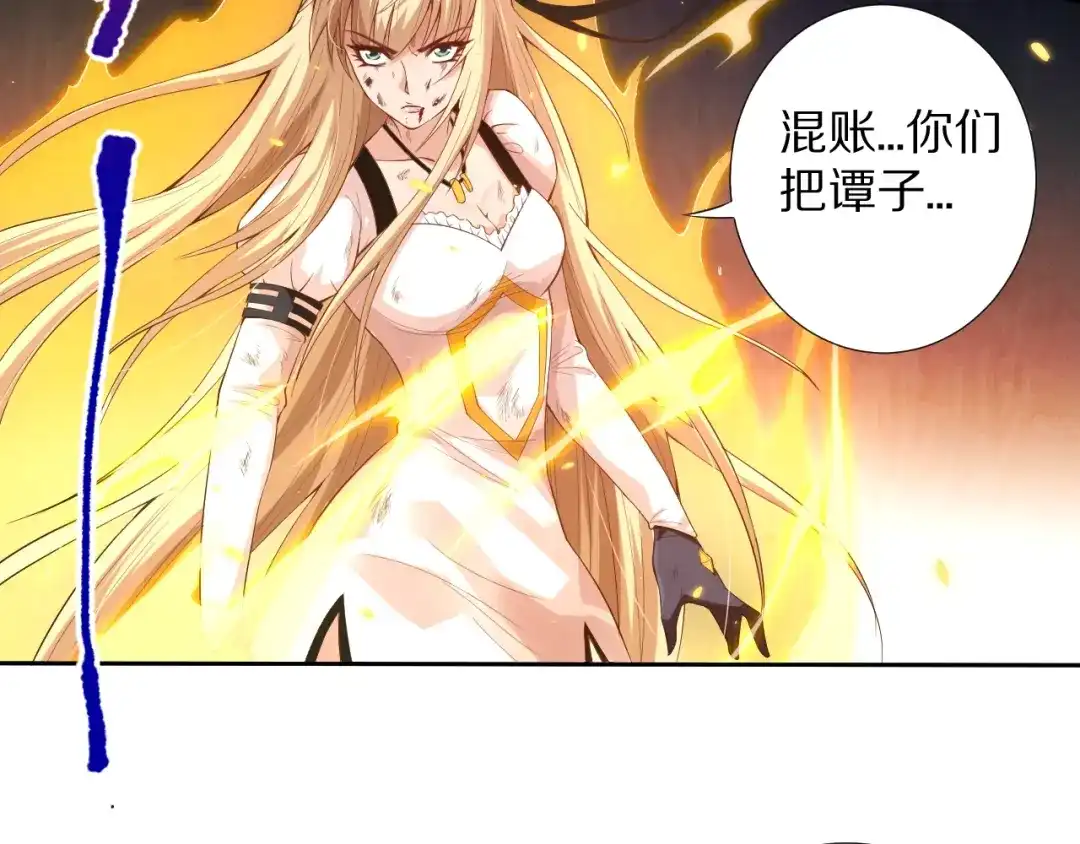 《最终魂意》第75话 苏醒 第50页