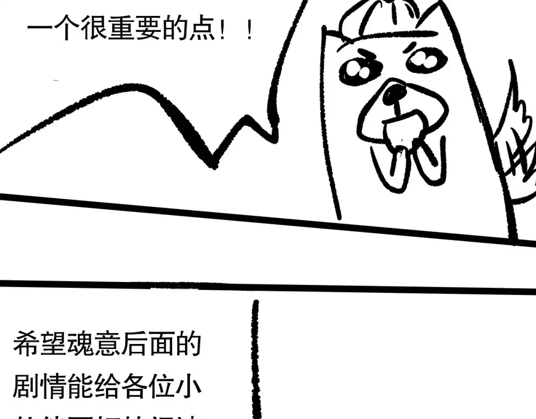 《最终魂意》第75话 苏醒 第181页