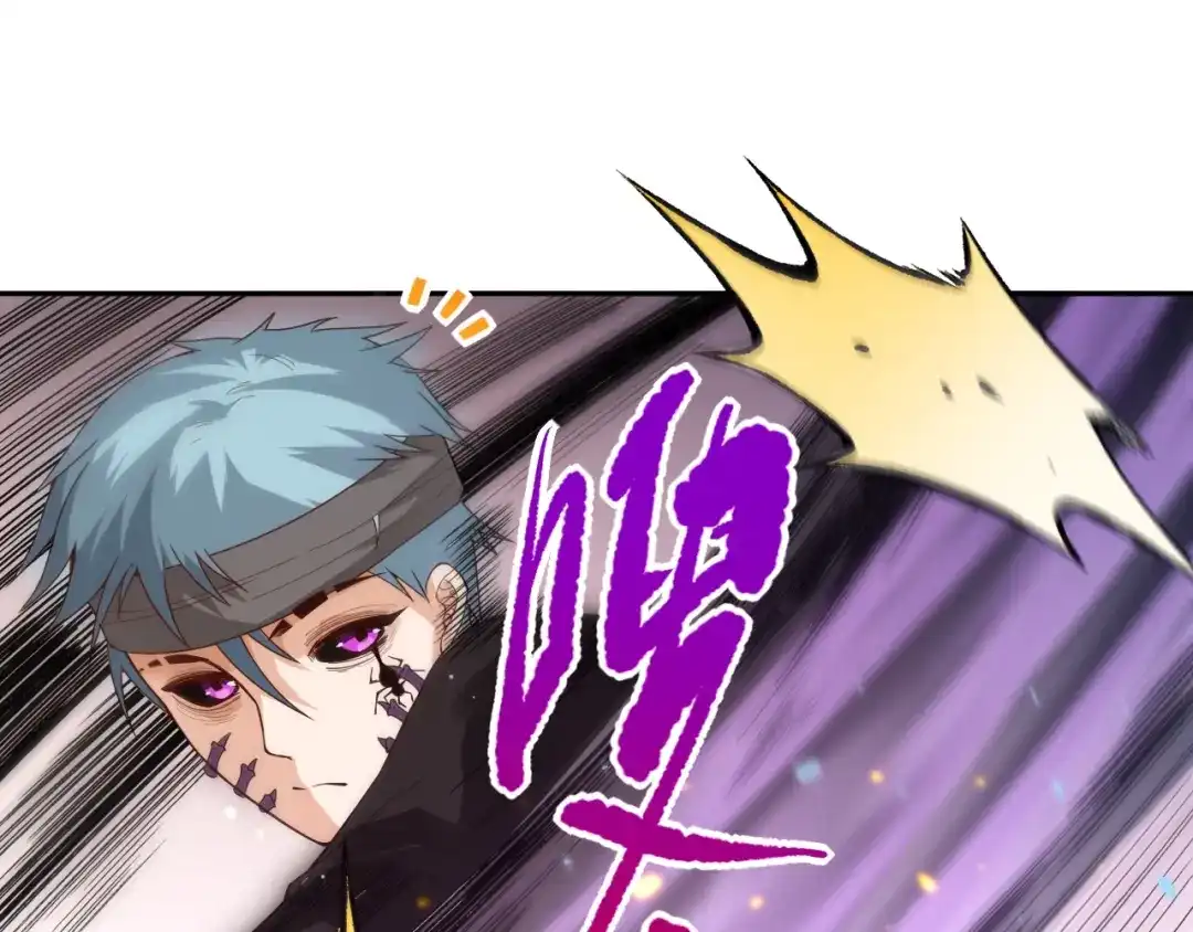 《最终魂意》第75话 苏醒 第105页