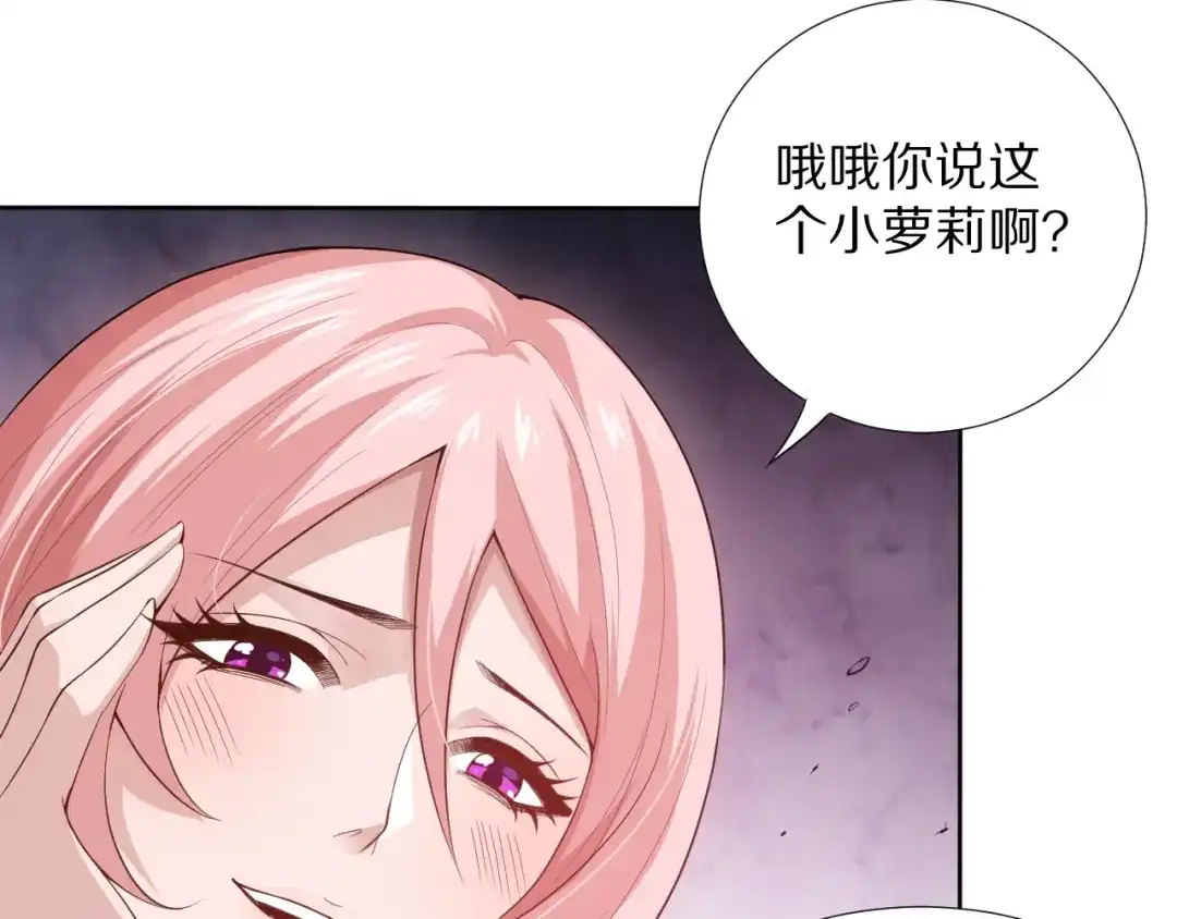 《最终魂意》第75话 苏醒 第51页