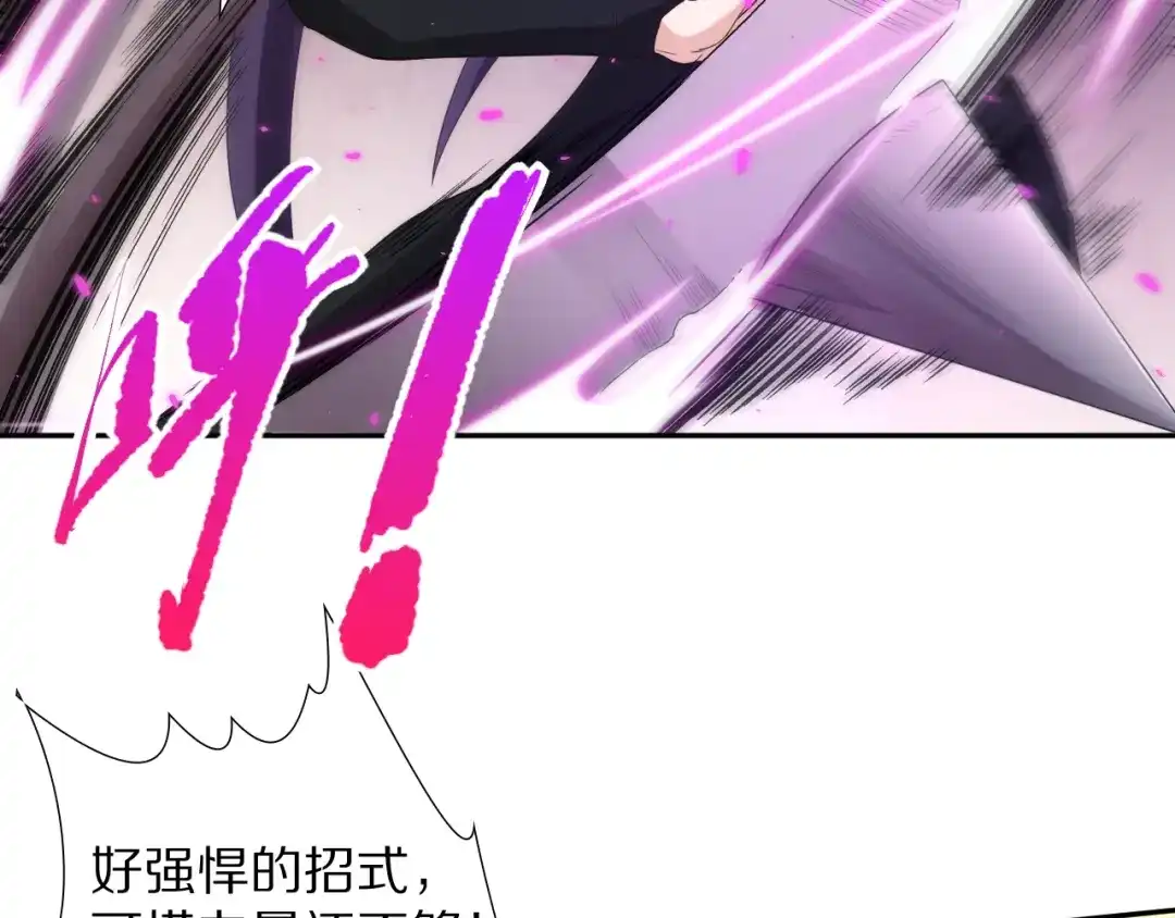 《最终魂意》第75话 苏醒 第73页