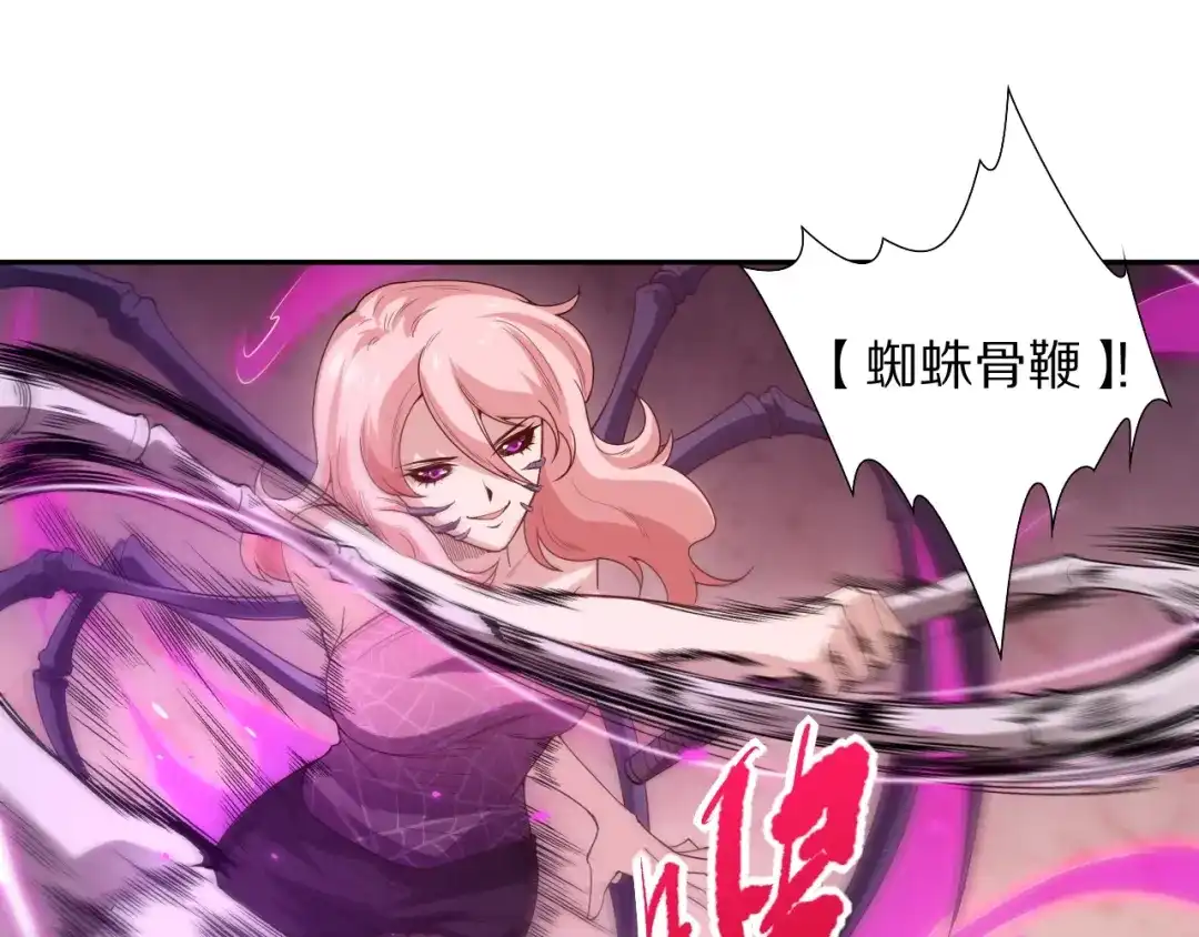 《最终魂意》第75话 苏醒 第71页
