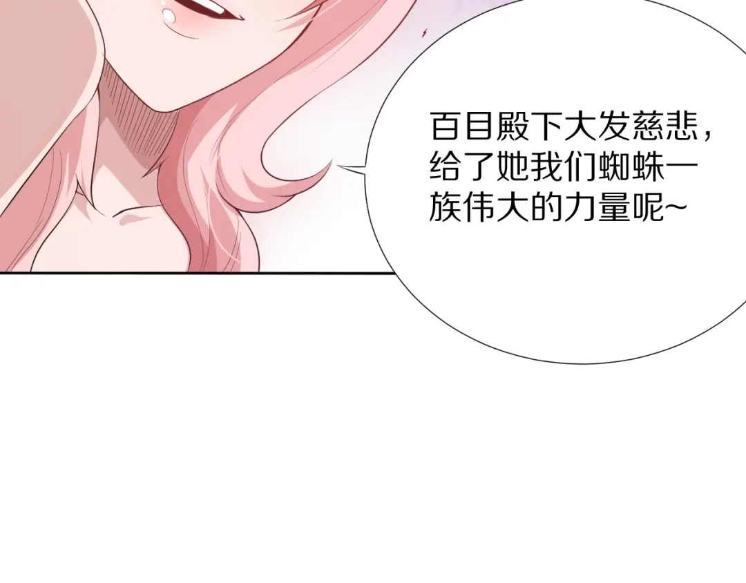 《最终魂意》第75话 苏醒 第52页