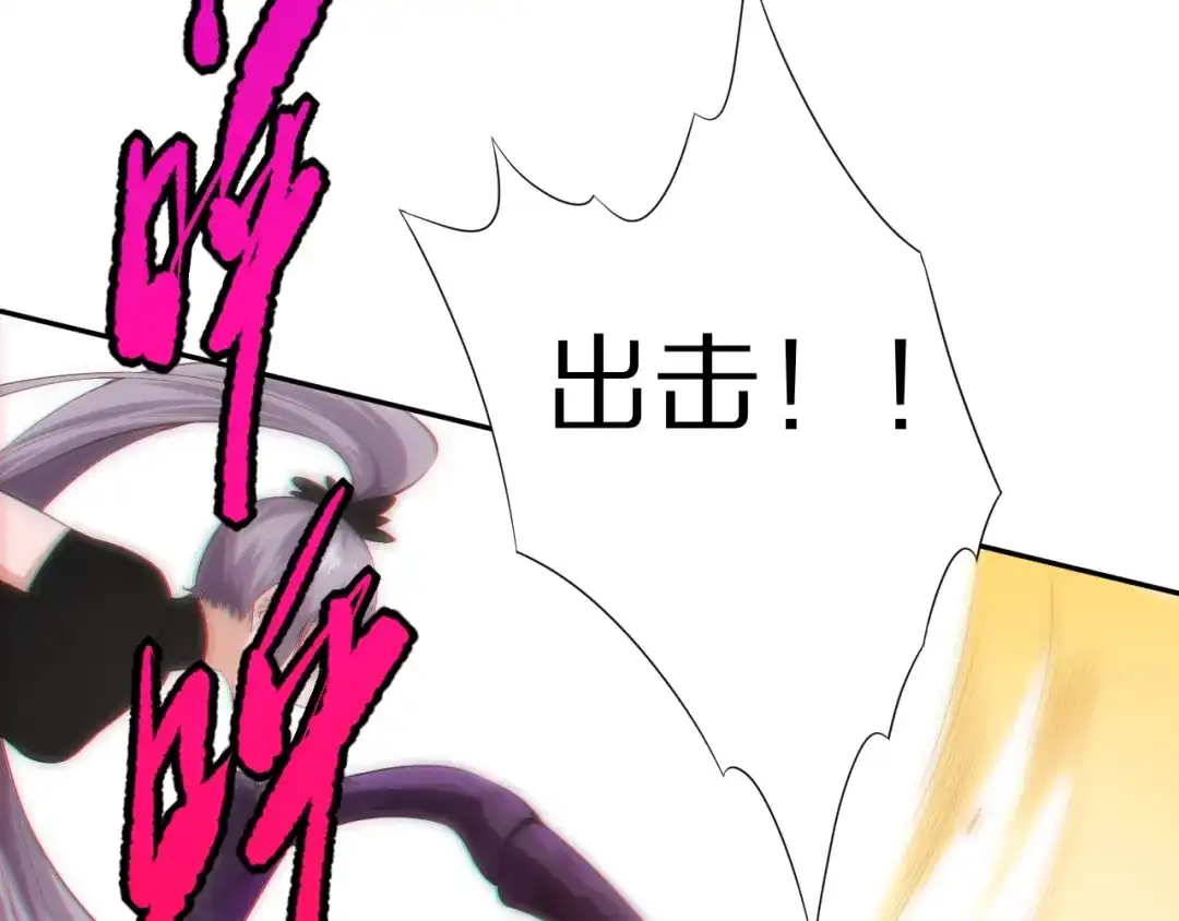 《最终魂意》第75话 苏醒 第66页