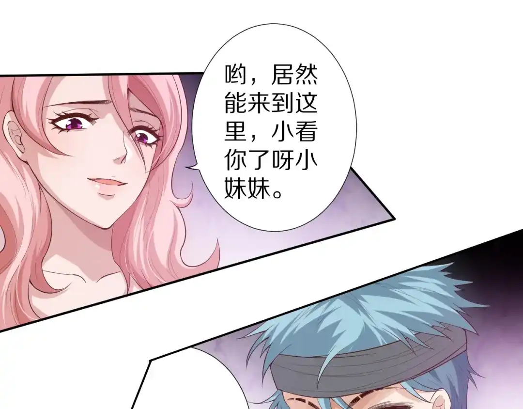 《最终魂意》第75话 苏醒 第48页