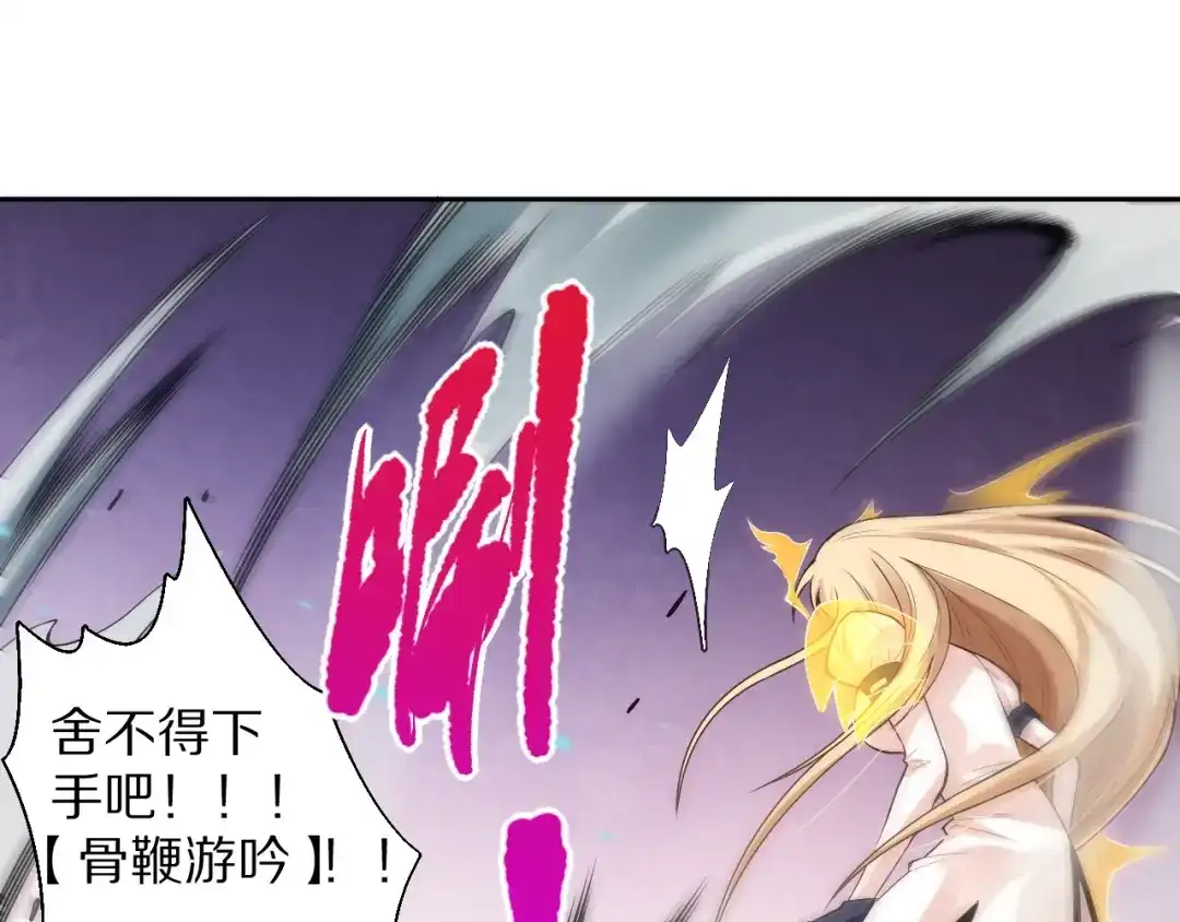 《最终魂意》第75话 苏醒 第95页