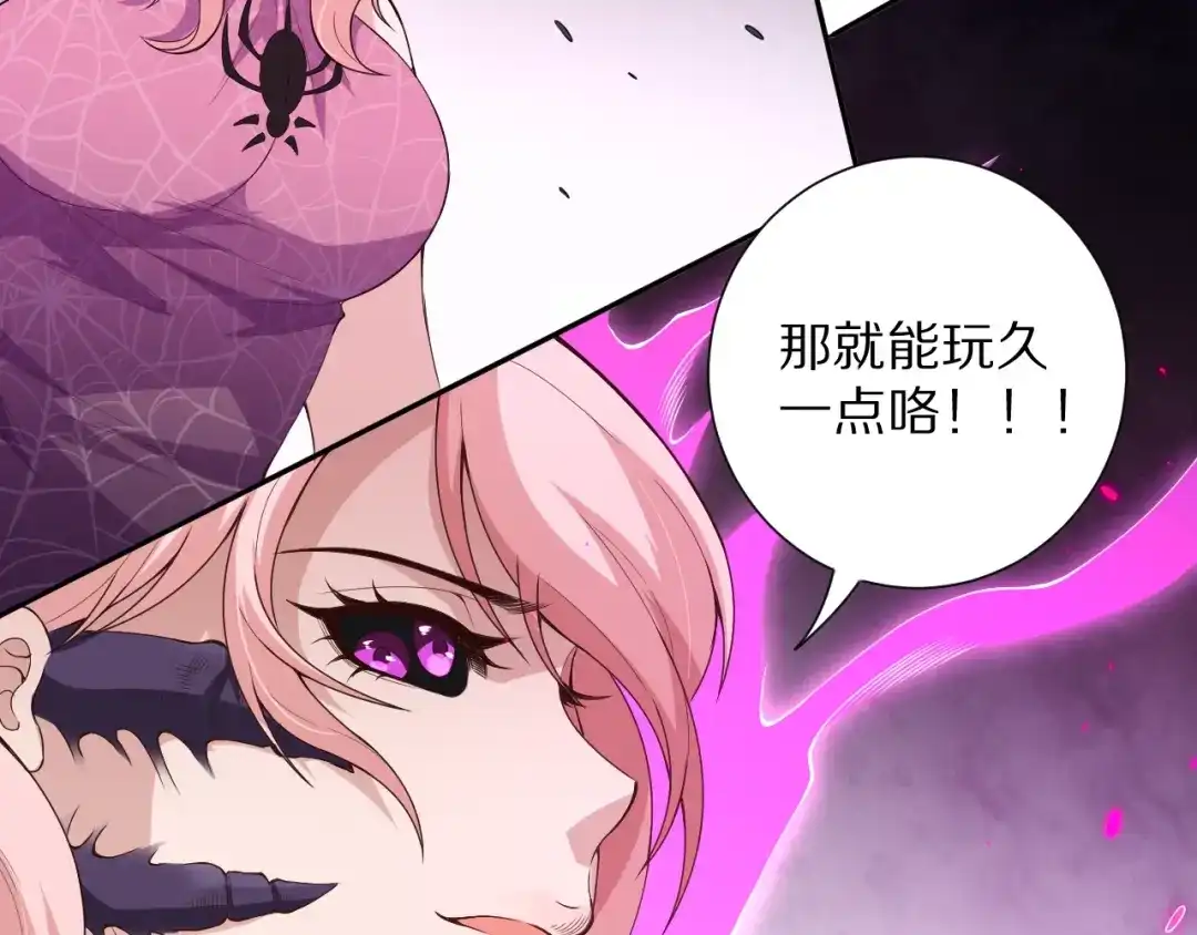 《最终魂意》第75话 苏醒 第58页
