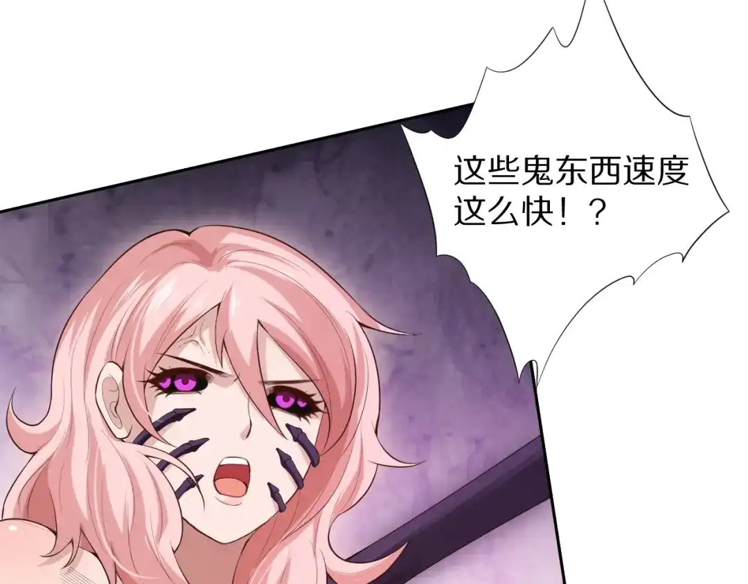 《最终魂意》第75话 苏醒 第87页