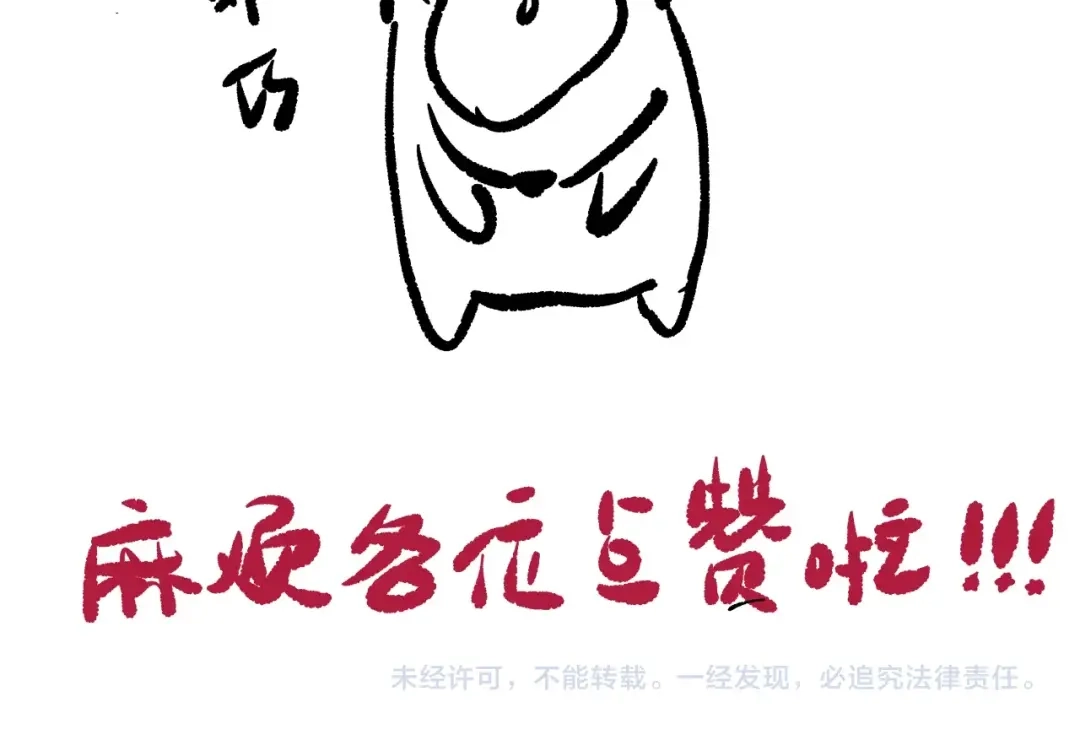 《最终魂意》第75话 苏醒 第184页