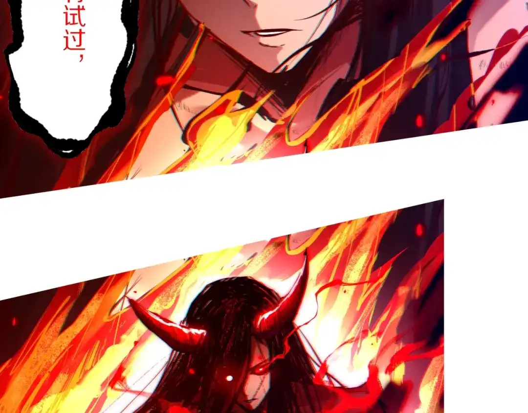 《最终魂意》第75话 苏醒 第170页