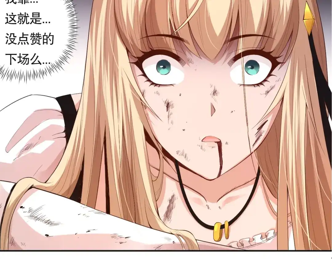 《最终魂意》第75话 苏醒 第178页