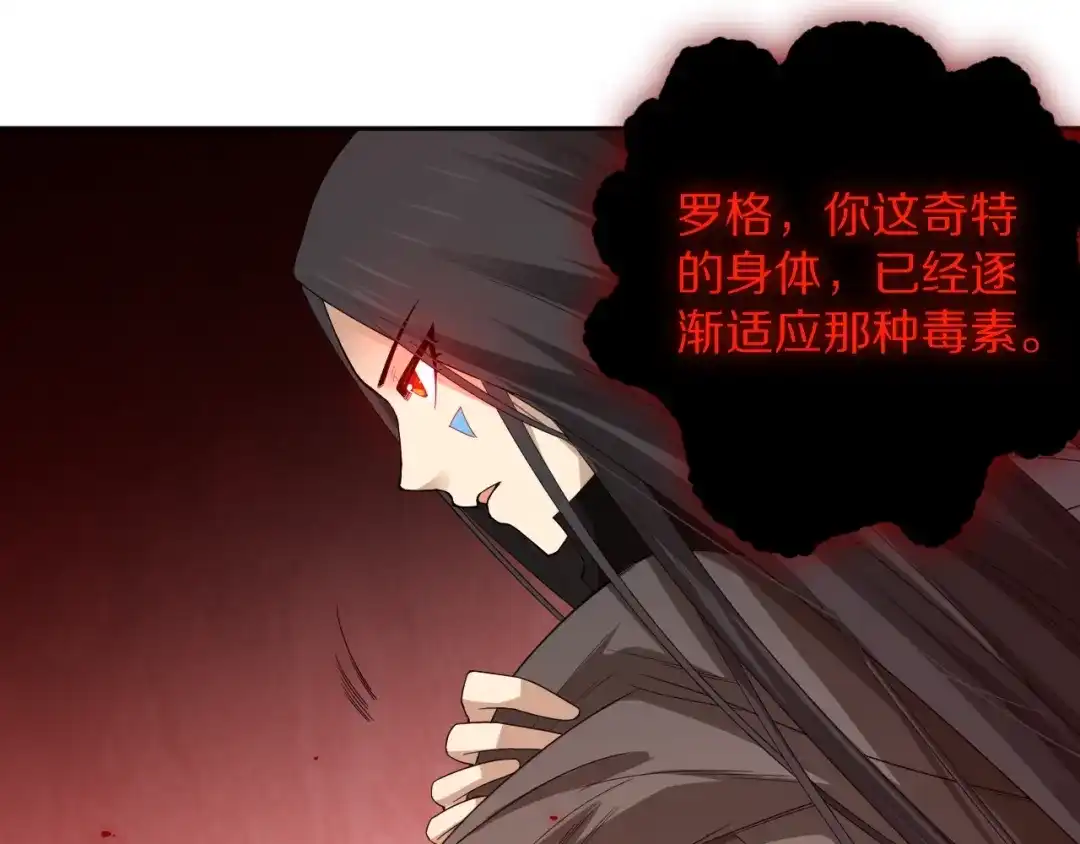 《最终魂意》第75话 苏醒 第146页