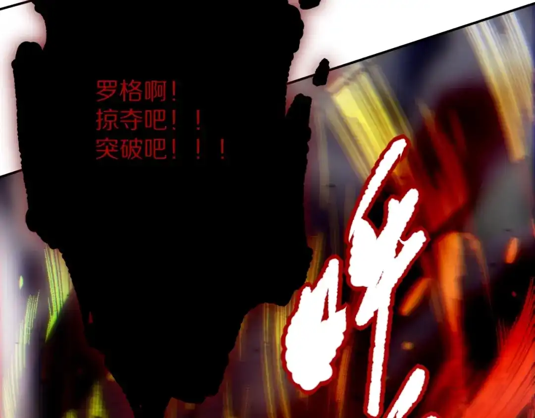 《最终魂意》第75话 苏醒 第158页