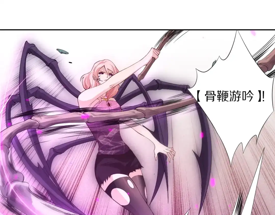 《最终魂意》第75话 苏醒 第80页