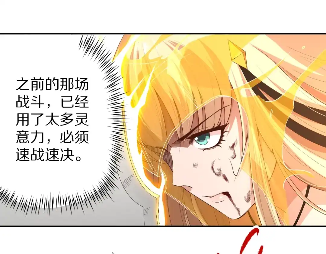 《最终魂意》第75话 苏醒 第62页
