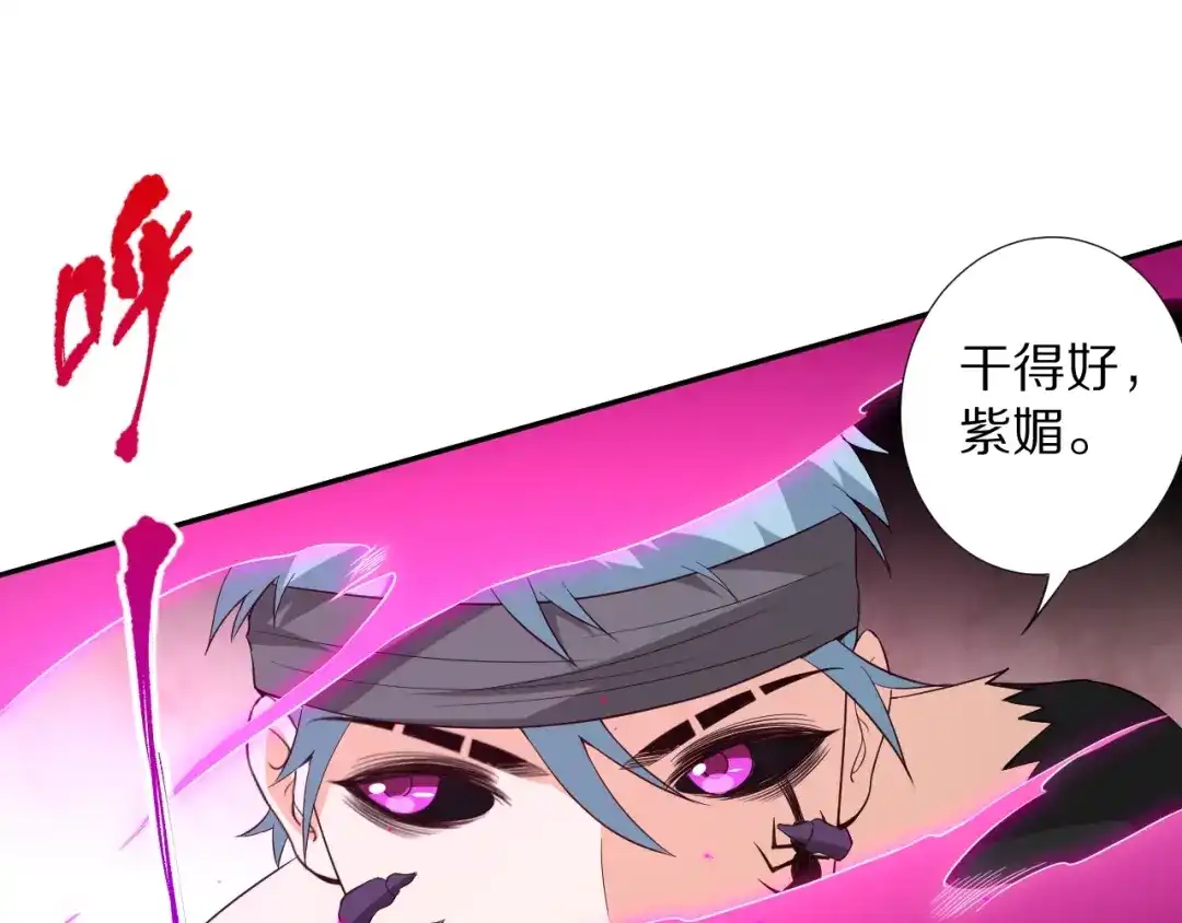 《最终魂意》第75话 苏醒 第116页