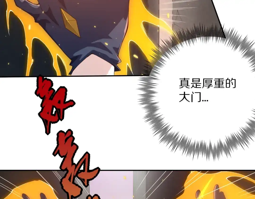 《最终魂意》第75话 苏醒 第23页