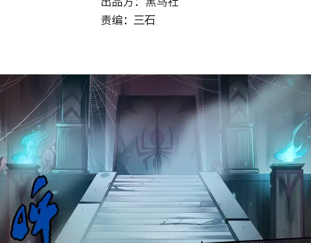 《最终魂意》第75话 苏醒 第11页