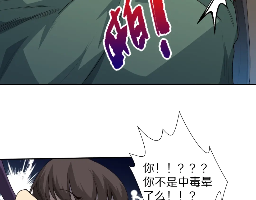 《最终魂意》第75话 苏醒 第139页