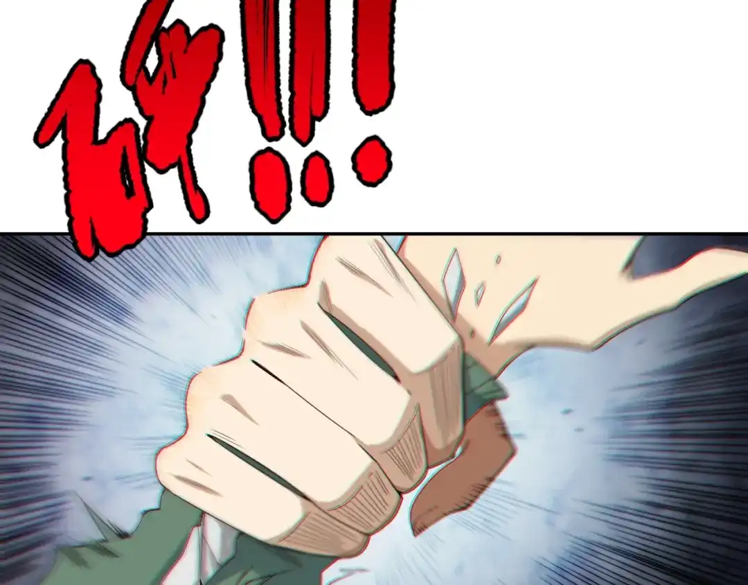 《最终魂意》第75话 苏醒 第143页