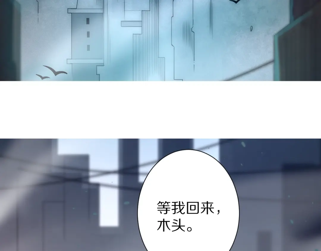 《最终魂意》第75话 苏醒 第4页