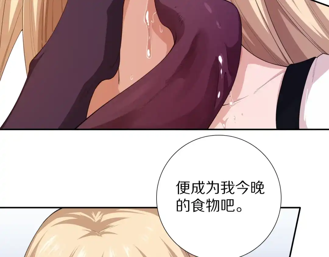 《最终魂意》第76话 恶意加身 第78页